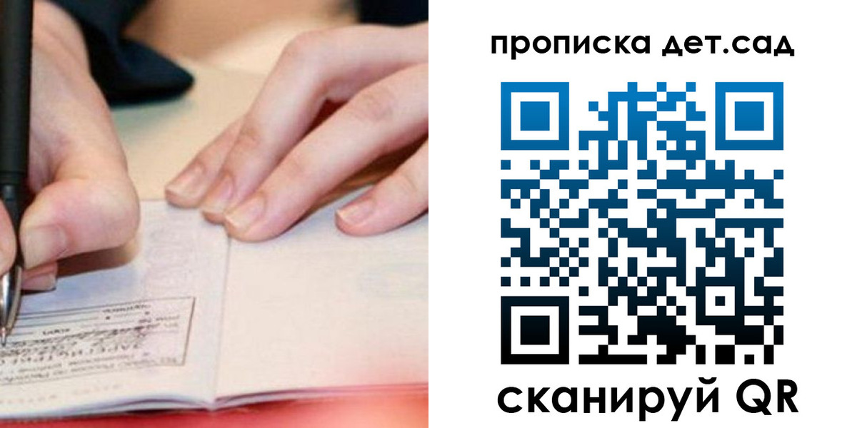 временная регистрация законно в Железноводске