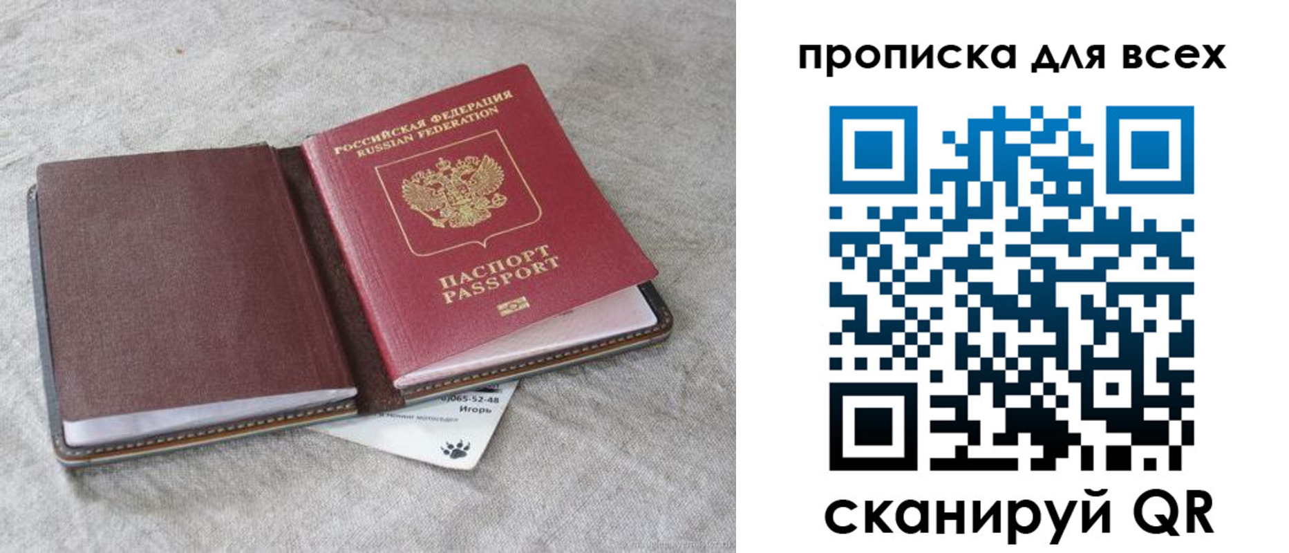 временная прописка в Железноводске