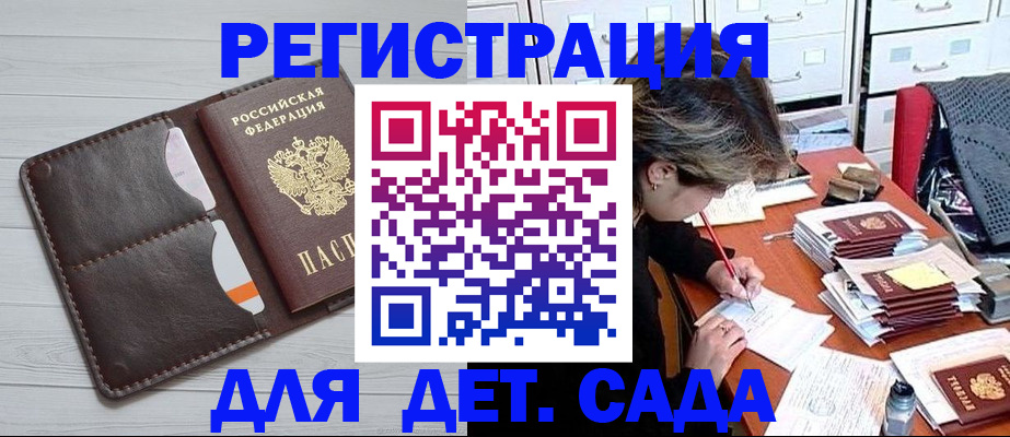 временная регистрация гарантия в Железноводске