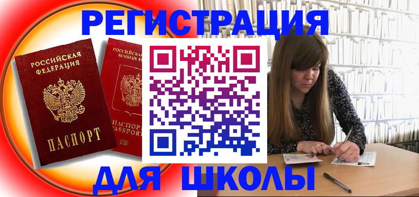 прописка штамп в Железноводске